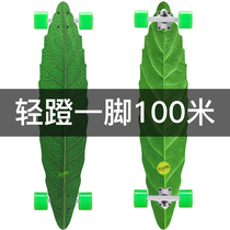 Leaf board Leaf long board Skateboard Road board Mens and womens brush street walking Four-wheeled skateboard Dance board Surfing all-around personality