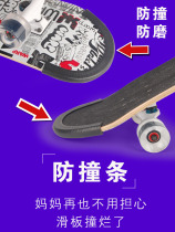 Skateboard anti-collision strip Long board Dance board board head cover Double rocker small fish board protective cover Protective head board edge cover Edge protection