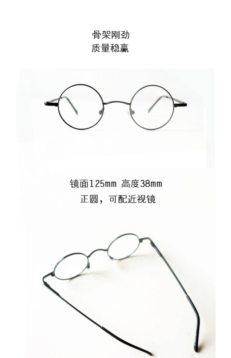 Li Wei siêu nhỏ mặt kính nhỏ khung nữ Cộng hòa khung cận thị retro tròn nam nghệ thuật phẳng gương 38mm kính đa tròng