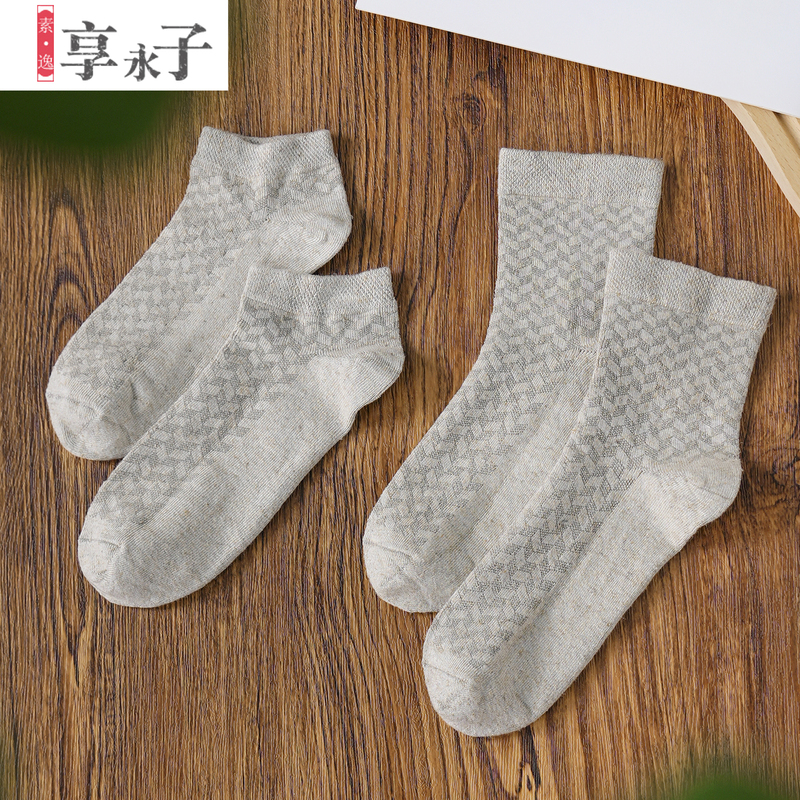 Xiangyongzi [5 Pairs Pack] Mugwort Honeycomb No-Show Socks
