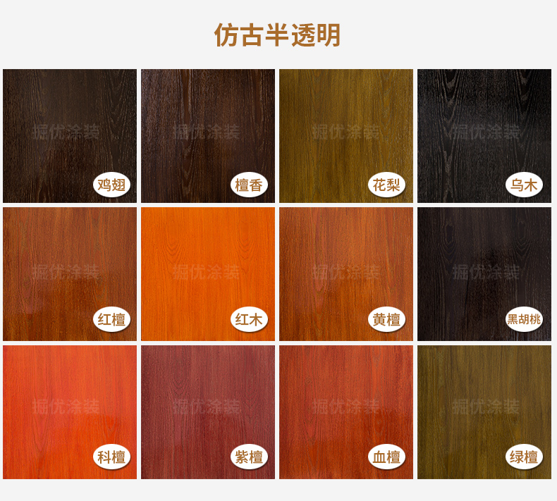 掘优水性漆木器漆旧家具翻新木质门改色白漆家用自刷木头清漆油漆商品详情图
