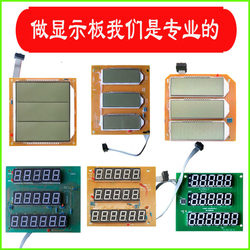 Electronic scale accessories LCD black character display digital red character display board with backlight large quantity available with discount and free shipping