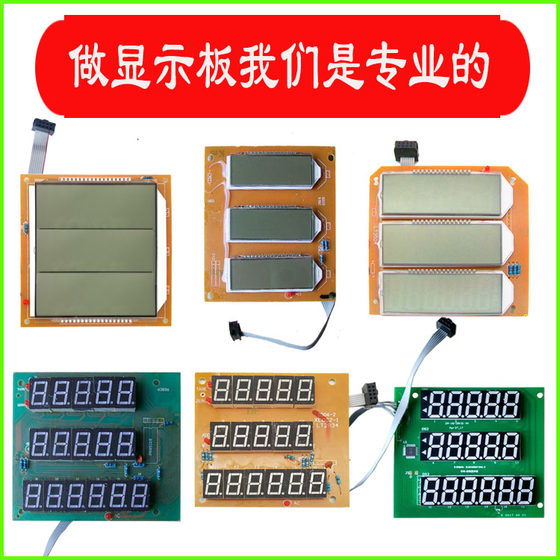 전자 저울 액세서리 LCD 검정색 문자 디스플레이 디지털 빨간색 문자 디스플레이 보드(백라이트 포함) 대량 할인 및 무료 배송 가능