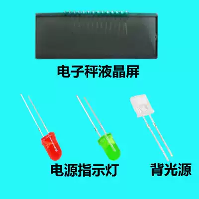 Electronic scale accessories LCD screen LCD film Red light Green light white light Backlight Power indicator light
