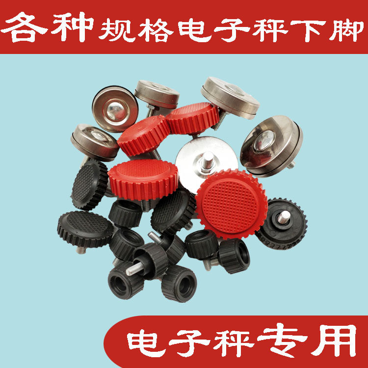 Electronic scale called foot 30kg150kg200 kg 300kg plastic base accessories lower footbed universal screw foot