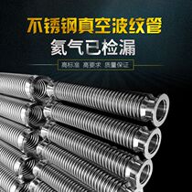 Imitation imported 304 stainless steel vacuum bellows KF quick-loading compressible molded hose helium leak detection