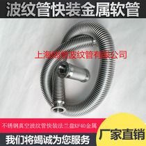 304 stainless steel bellows imitation imported vacuum compressible flexible tube Pharmaceutical Factory special sanitary grade ripple tube