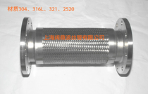 Stainless steel flange type metal hose soft connection stainless steel high temperature resistant high pressure bellows DN40 50