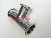 304 stainless steel KF tee joint vacuum KF mirror polished joint stainless steel quick-fitting tee joint