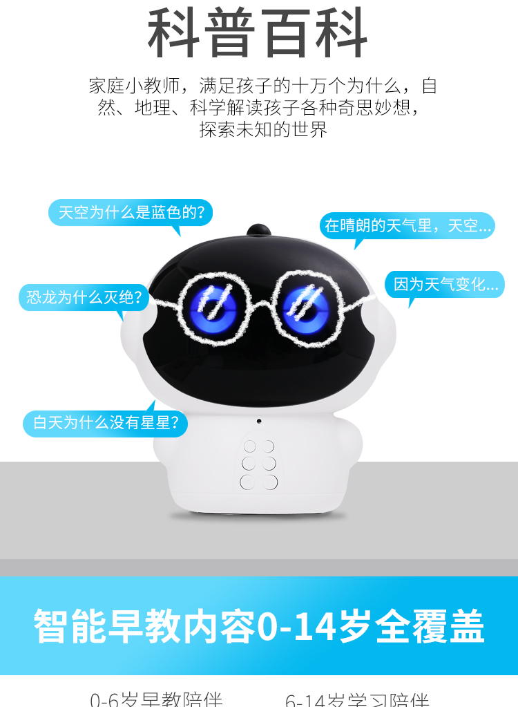 Robot thông minh trẻ em câu đố công nghệ cao Đồ chơi trẻ em 0-14 tuổi Đối thoại bằng giọng nói WiFi gia đình giáo dục sớm cửa hàng đồ chơi trẻ em