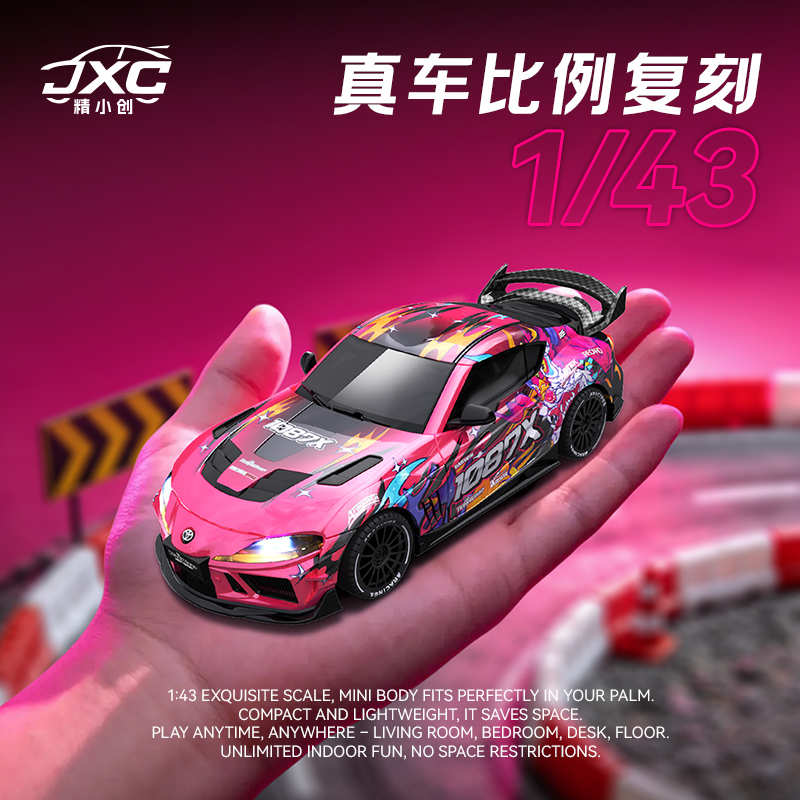 1087X Liuliu Ge Xingshi (Lion Dance) Officially Licensed Toyota Supra 1:43 Full Scale Rc Remote Control Drift Car