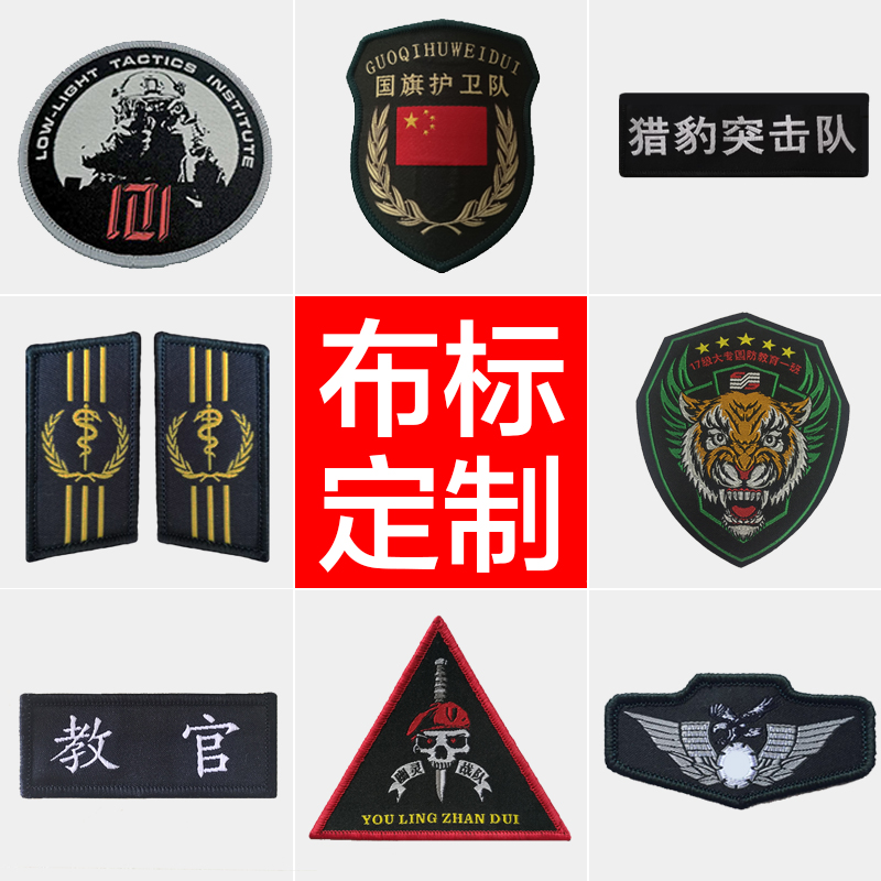 Arm Chapter Custom Dingding Safety Officer Property Special Training Flag Team Magic Sticker Rescue Sleeve Mark Octopus Mark Mark
