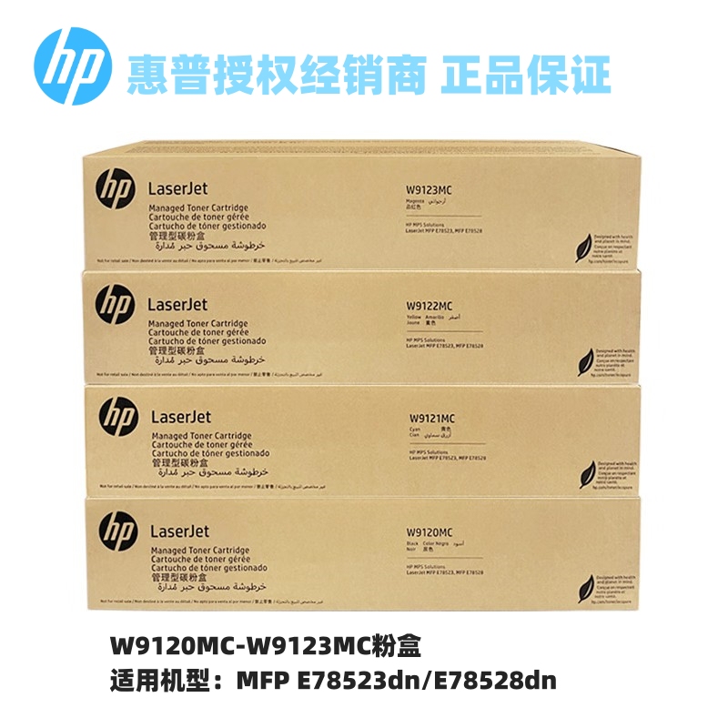 Hp W9120Mc W9121Mc W9122Mc W9123Mc Powder Cartridge Is Suitable for E78523/78528Dn