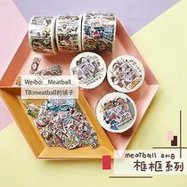 Meatball frame series and paper tape remastered version of the new color frame