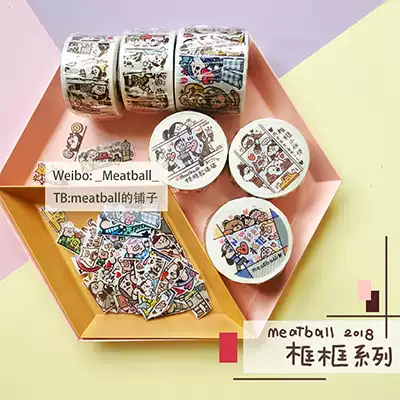 Meatball Frame series and paper tape remake new color frame