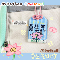 Meatball original praying for blessings of the goalkeeper pendant mobile phone chain Mo angry