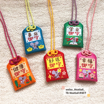 Meatball Original Year of the Rat Series