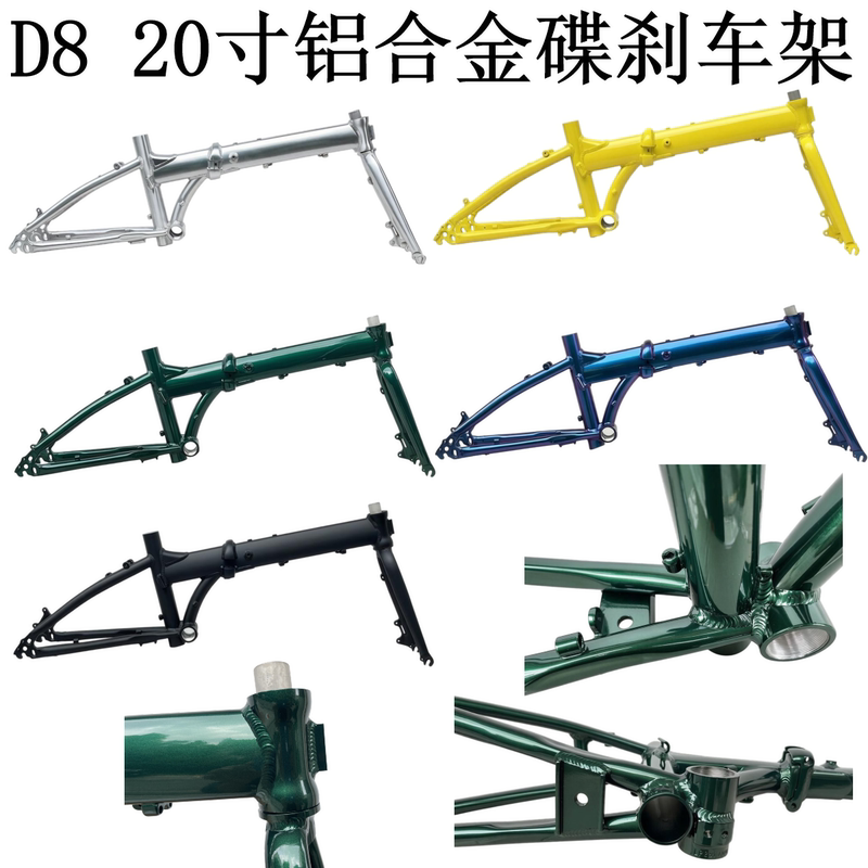 Litepro 20inch Frame Aluminum Alloy Folding Bike Frame D8 Aluminum Alloy Disc Brake Folding Bike Frame 10-Speed Litepro 20inch Frame Aluminum Alloy Folding Bike Frame D8 Aluminum Alloy Disc Brake Folding Bike Frame 10-Speed