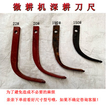 A new soil accessory for the crop of the crop and cutting machine in dryland open tillage cutter and soil pine soil