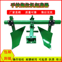 Hand-held tractor to open a plough to mobilize ploughs to mobilize the plough to mobilize potato potato potato potato monopoly