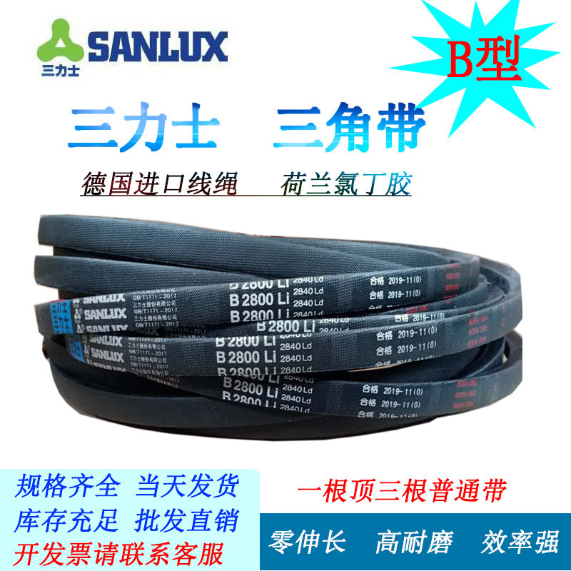 Type B Triplez Triangle Belt Industrial Rubber Band Belt Universal High Speed Drive Belt Synchronous Conveyor Belt