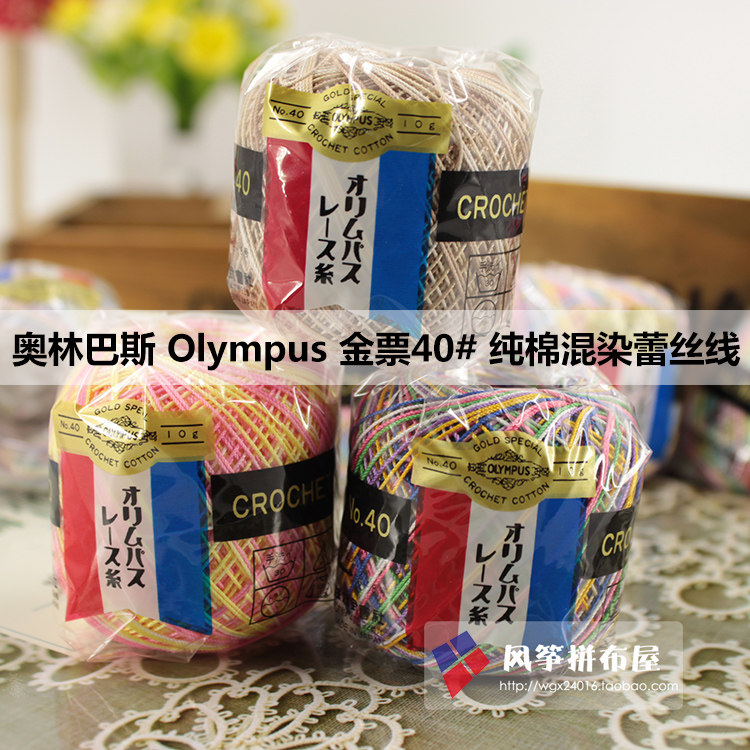 Japan imports Olympus gold ticket 40# pure cotton mixed lace hook cotton cotton cotton cotton cotton cotton cotton coding coding coding coding for 10 grams