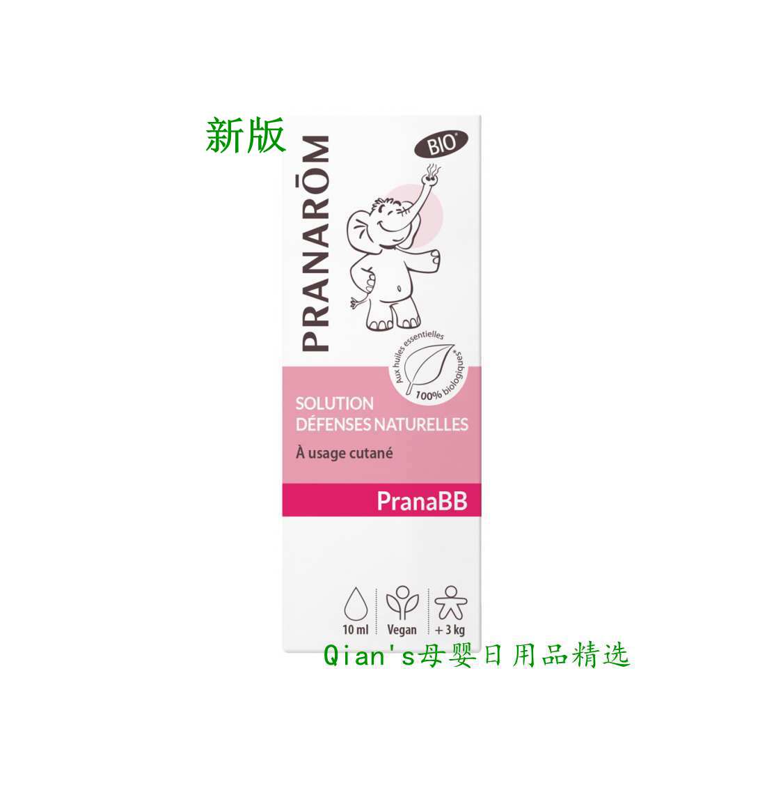 Spot France Buy Pranarom Proofang Bio Infant Foot Massage Essential Oil 10ml Turtle