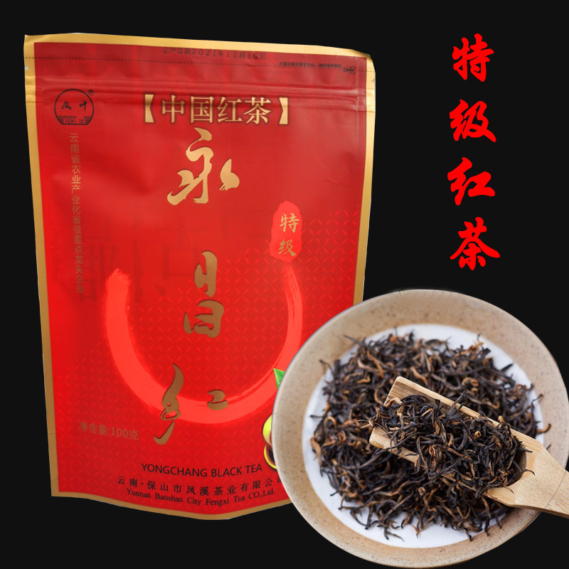Yunnan Yunnan red tea Fengxi Yuye Yongchang Hongkongkorn's work on black tea special class Zhengzong concentrated perfume bagged 100g