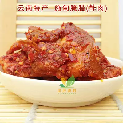 Yunnan specialty Yunnan Baoshan authentic Shidian flavor shredded radish pickled meat 250 grams full 2 servings