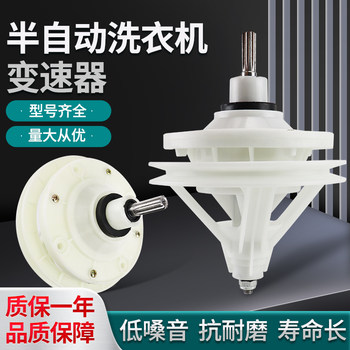 Medium wheel washing machine reducer 11 teeth 10 teeth