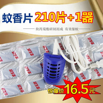 Invincible mosquito repellent electric mosquito repellent electric mosquito killer fragrant baby mosquito repellent pregnant women