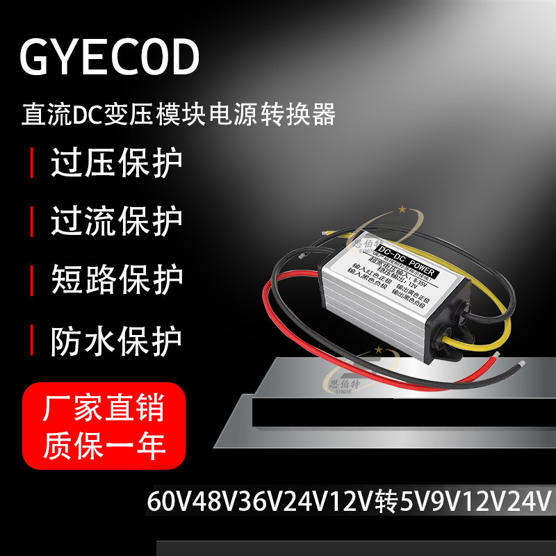 60V48V36V24V12V to 5V9V12V24V Dc Step-Down and Step-Up Power Supply Transformer Converter Module