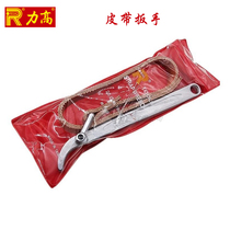 Original Taiwan Ligao imported belt wrench oil filter wrench belt pliers 9-12 inches R160 260