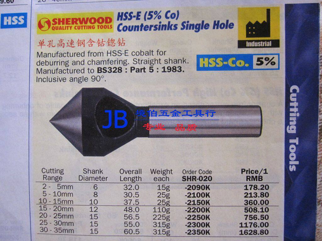 UK Kennedy Straight Shank Single Hole High-speed Steel With Cobalt Countersink 10-15MM SHR-020-2150K-Taobao