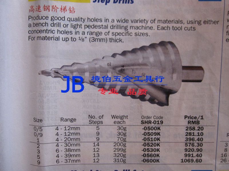 The British Kennedy High Speed Steel Step Diamond 4-12MM SHR-019-0509K-Taobao