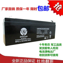 12V2 3AH Battery 12V2 3A Banghua fire elevator battery lead-acid maintenance-free 12V2 2AH battery