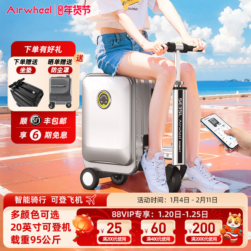 Выдвижной 20-дюймовый электрический чемодан Airwheel SE3SL с электроприводом может вместить в себя интеллектуальный багаж для езды на велосипеде и путешествий