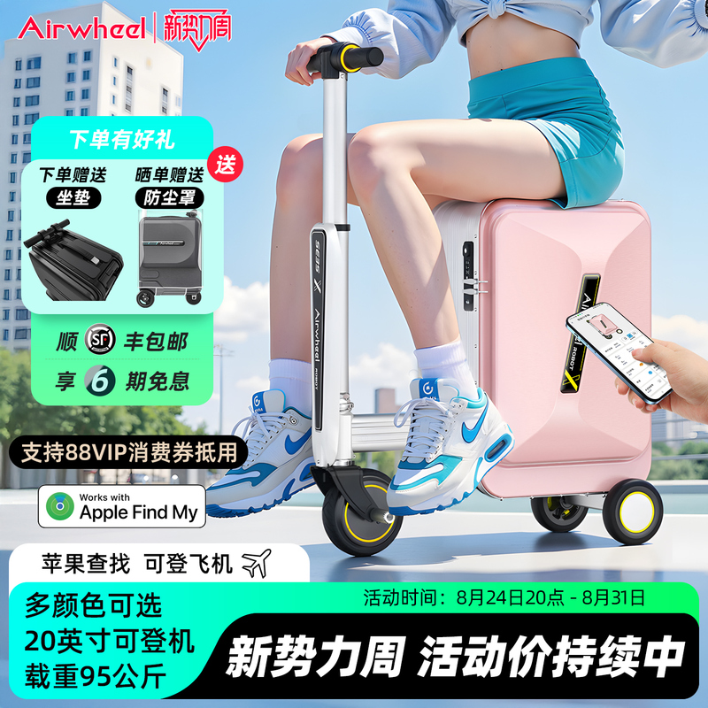 Airwheel Se3Sx 20inch Electric Suitcase, Unisex, Suitable for Cycling and Travel, Can Be Taken on Board, Unidirectional Wheel Trolley Case Airwheel Se3Sx 20inch Electric Suitcase, Unisex, Suitable for Cycling and Travel, Can Be Taken on Board, Unidirectional Wheel Trolley Case