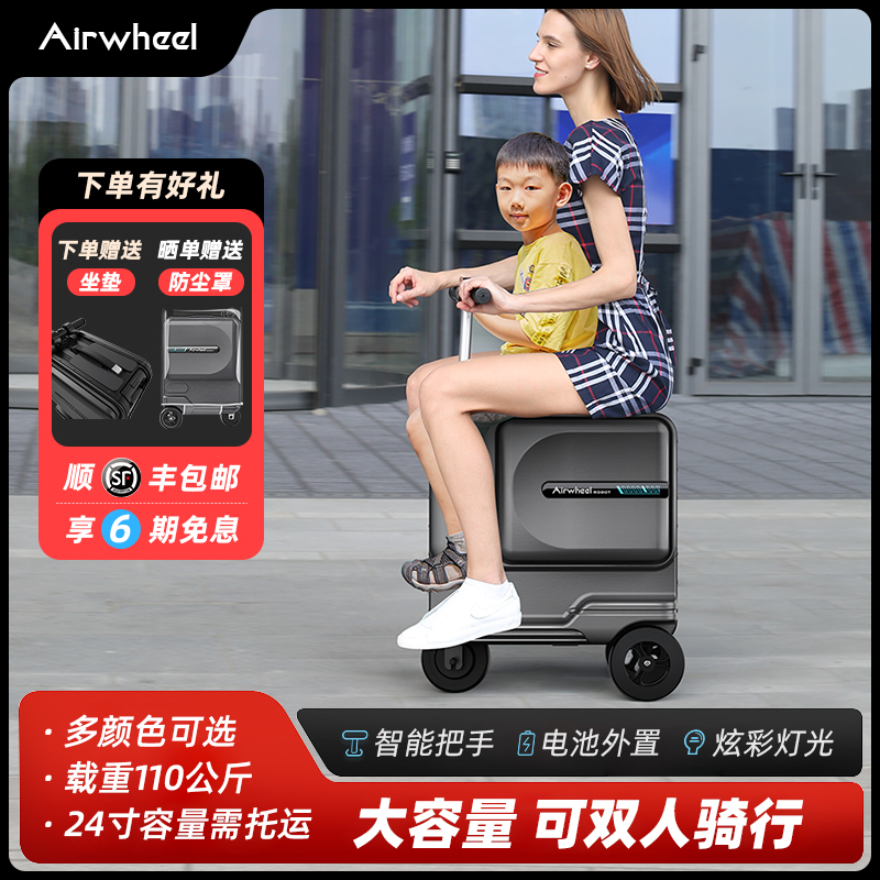 Love Elway SE3T Intelligent electric suitcase Men and women's parent-child Step suitcase can be taken by people riding a draw bar box-Taobao