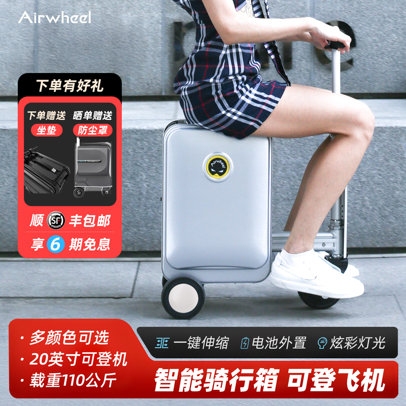 Airwheel Se3S Unisex 20inch Carry-On Single-Trolley Travel Suitcase Electric Luggage Smart Hard Handle Airwheel Se3S Unisex 20inch Carry-On Single-Trolley Travel Suitcase Electric Luggage Smart Hard Handle