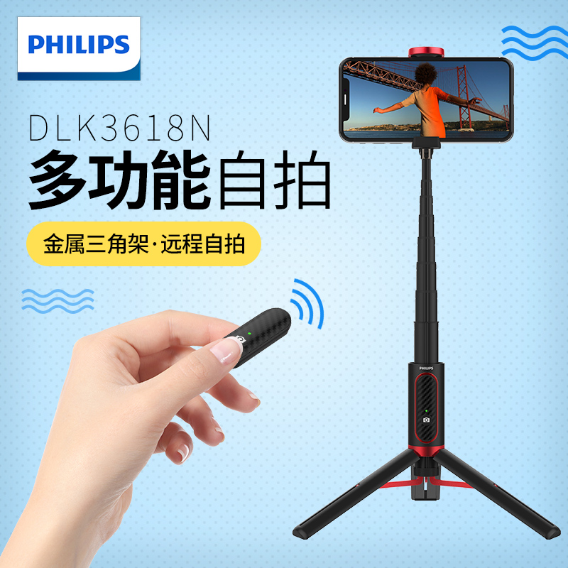 Philips Bluetooth selfie stick live tripod bracket type multifunctional chattering mini portable Apple for Huawei Xiaomi Android phone universal Bluetooth remote control wireless selfie stick