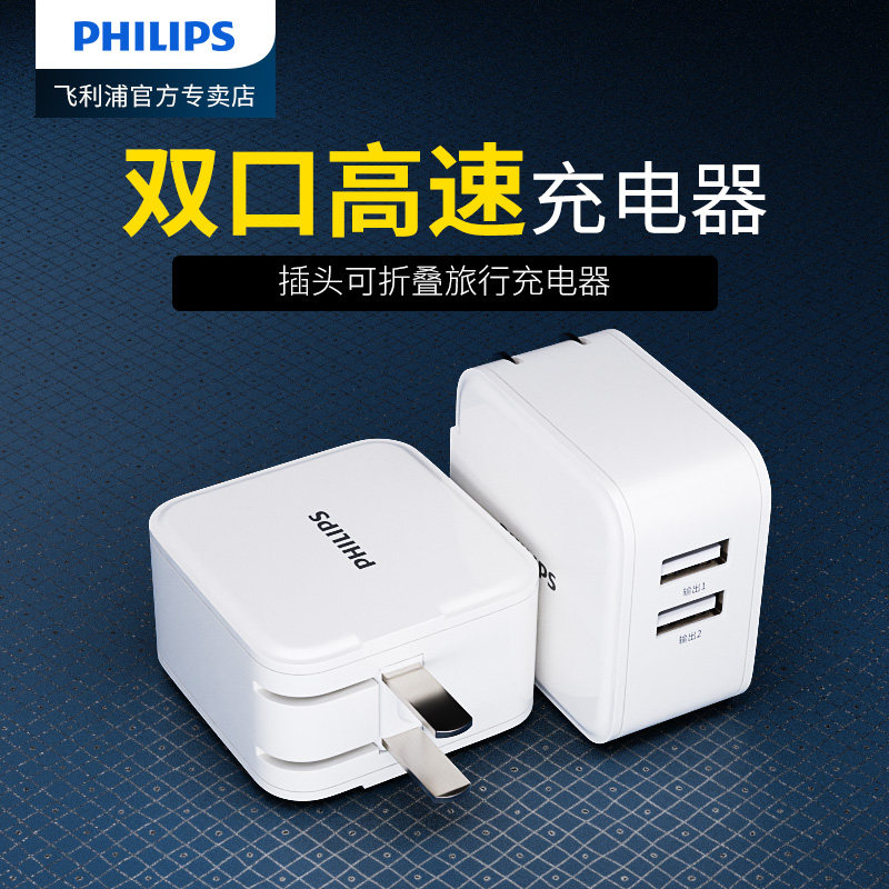 Philips charging head USB charger iPhone12pro charger PD Fast charge 20w suitable for Apple Huawei Xiaomi Quick mobile phone data line Single-mouth double verbal typec