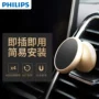 Philips Car giữ điện thoại xe ổ cắm Sucker nam châm từ xe chuyển hướng khung - Phụ kiện điện thoại trong ô tô chân giá đỡ điện thoại