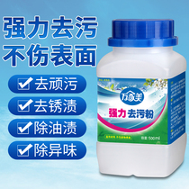  Wanjiamei powerful decontamination powder Multi-function kitchen cleaner Five cleaning powder Metal cleaning agent 500ml pack