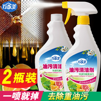 Wanjiamei oil pollution net Kitchen cleaner Range hood cleaner Heavy oil pollution cleaner Cleaning liquid Degreaser