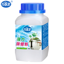  Wanjiamei strong wax removal powder Floor tile cleaner Wax removal powder Floor cleaning wax water cleaning household