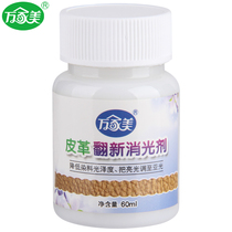  Leather renovation dimming matting agent Adjusts bright light to medium light Matt to no brightness Leather color dimming agent