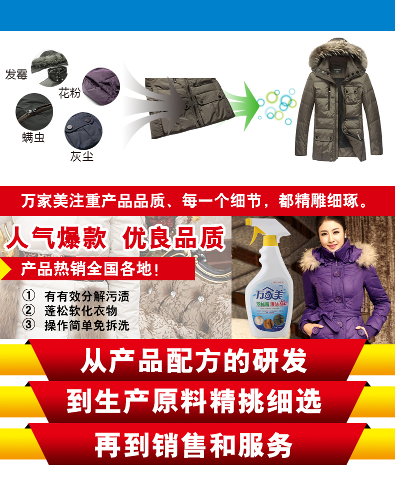 Wanjiamei xuống áo giặt chất tẩy rửa khô chất tẩy rửa không thấm nước quần áo chất tẩy vết dầu - Dịch vụ giặt ủi nước tẩy màu