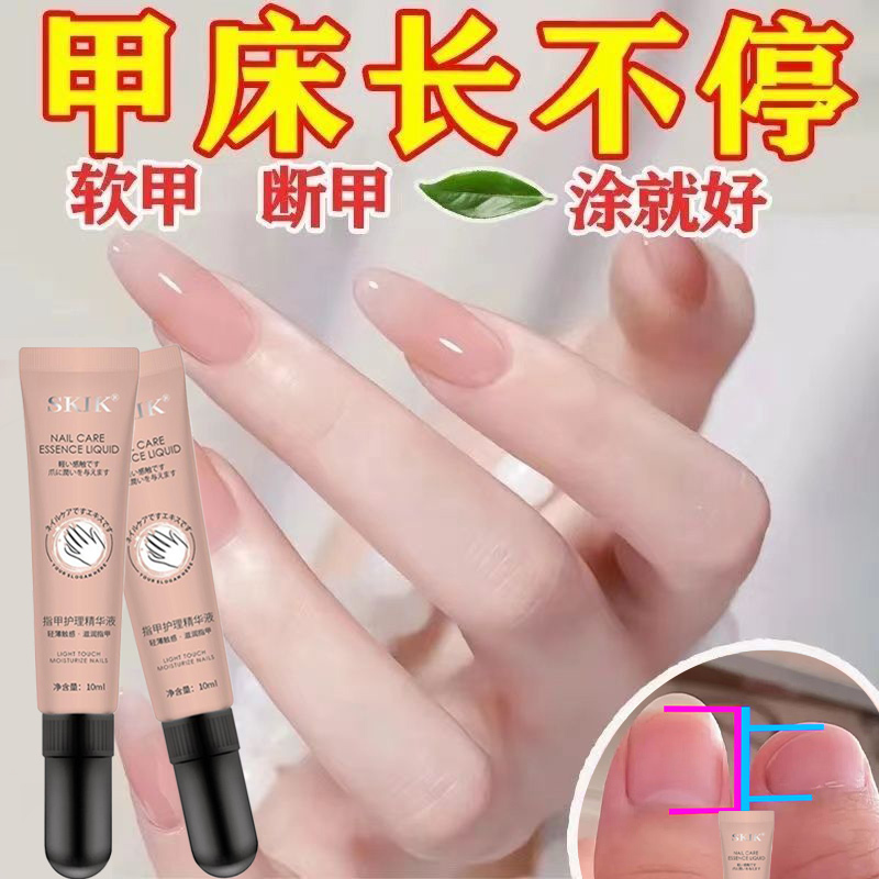 Nail Care Cream, Free-Flowing Nail Edge Nutrient Oil, Nail Bed Care Oil, Anti-Breakage Nutrient Solution, Flagship Store Genuine Product
