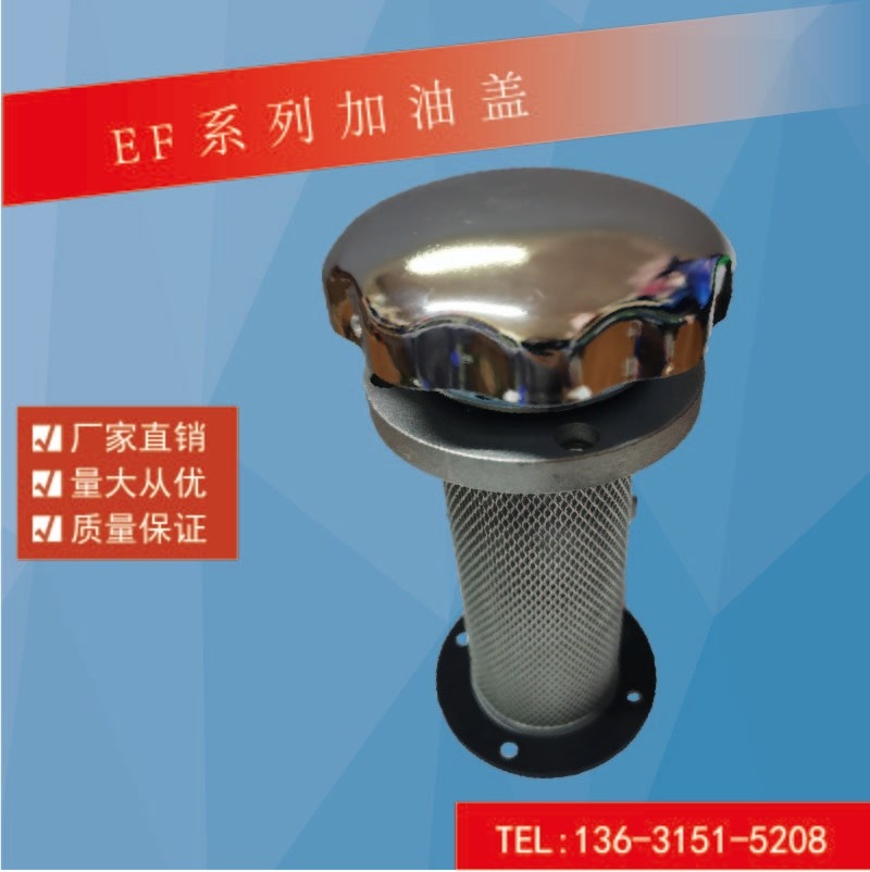 EF1-25EF2-32EF3-40EF4-50EF5-65 Air Filter Fuel Tank Refueling Port Filter Filter